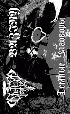 Chernomor : Тёмные заговоры (Dark Conspiracies)